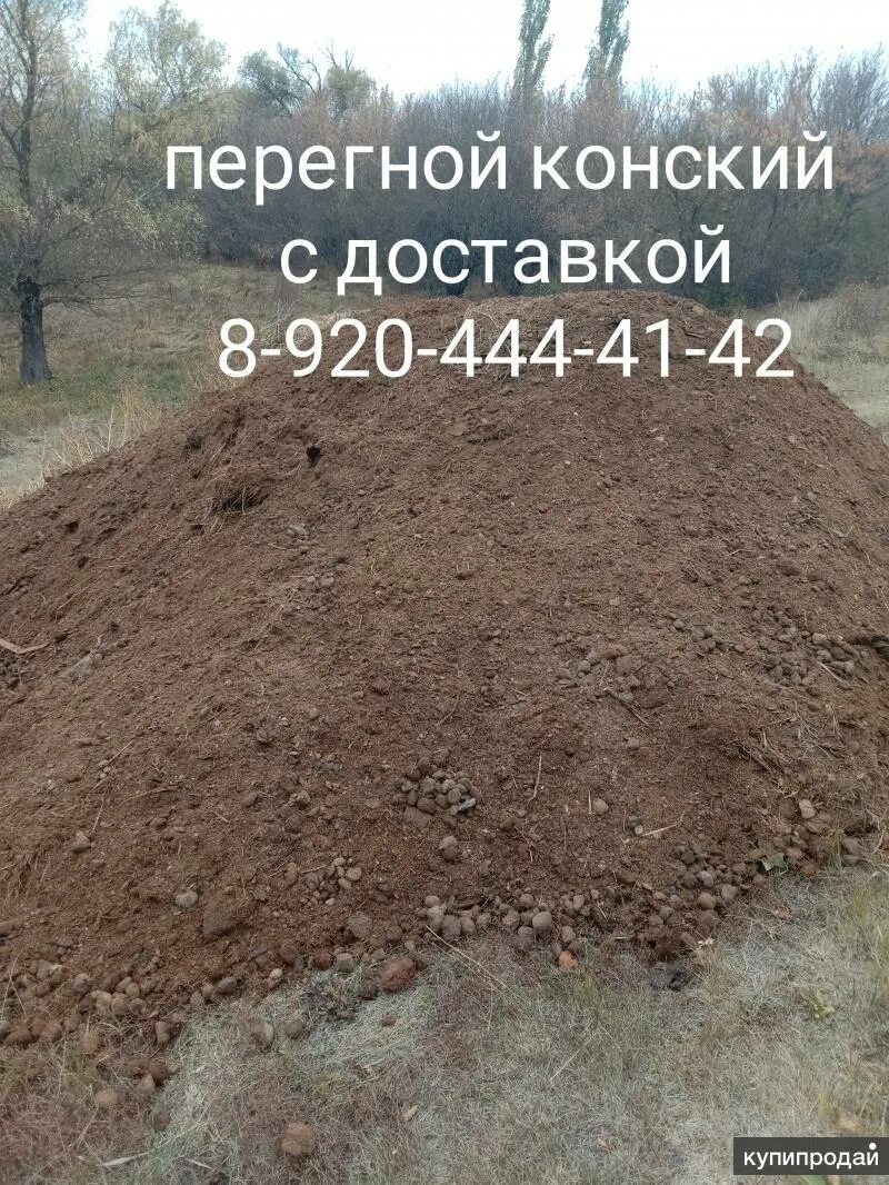 Конский перегной в мешках. Конский навоз в мешках. Навоз перепревший коровий. Конский перегной. Конский перегной.
