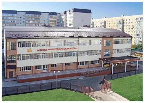 детская школа ставрополя. детская школа ставрополя. детская хореографическая школа ставрополь на пирогова. детская школа ставрополя. детская школа ставрополя.