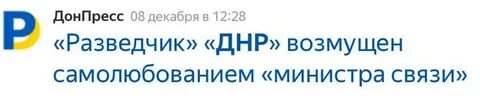Донпресс