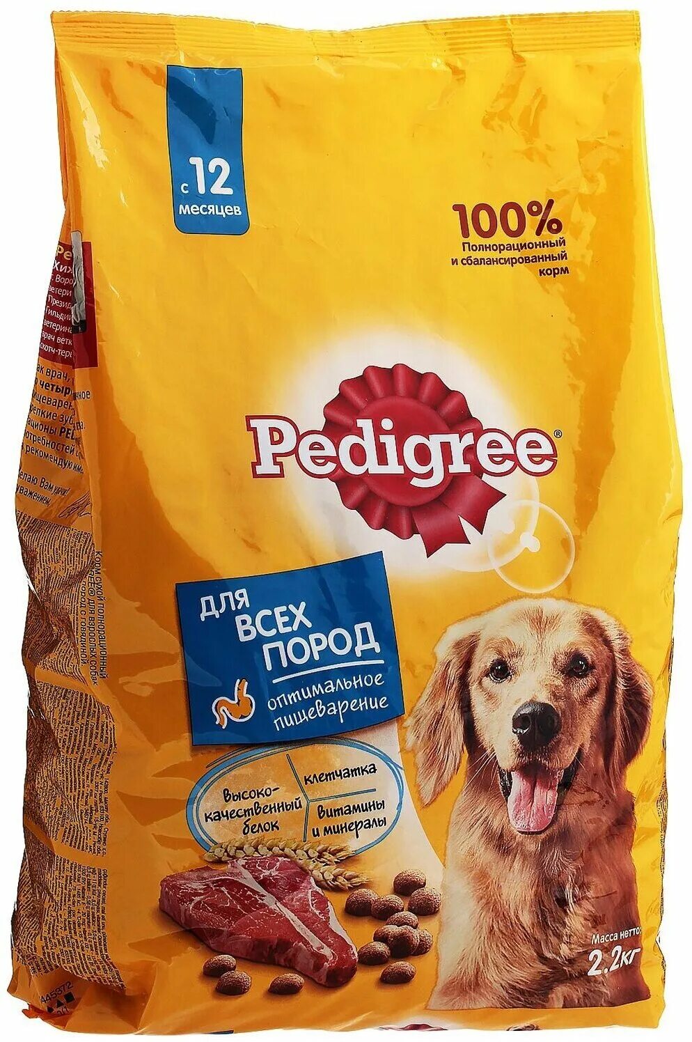 Корм для собак pedigree. Корм Педигри 2.2 кг. Педигри корм для собак 2.2. Педигри для взрослых собак говядина 2,2кг. Педигри корм для собак для маленьких пород 2.2 кг.