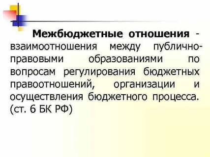С вопросом регулирования отношений между