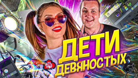 Слушать кислотную