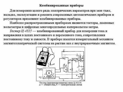 М2 применение