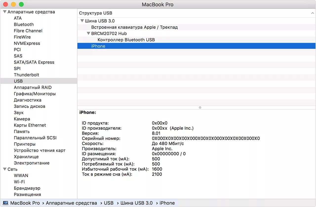 Макбук не видит айфон. Драйвера для USB айфона с компьютера. Почему айтюнс не видит айфон через USB. Почему компьютер не видит iphone через USB.