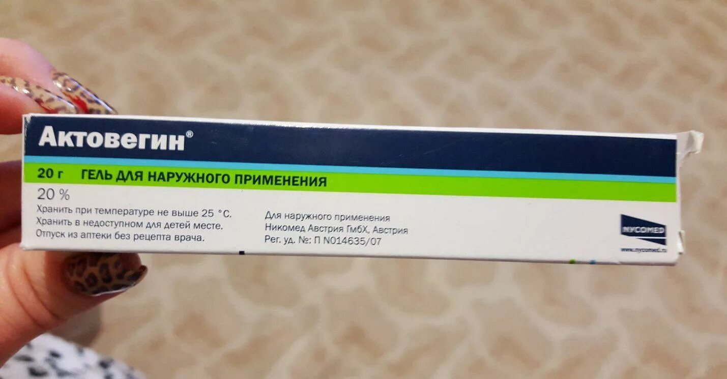 Солкосерил мазь аналоги заменители. Заживляющая мазь актовегин. Тизоль мазь. Актовегин мазь дентальная. Актовегин мазь аналоги.