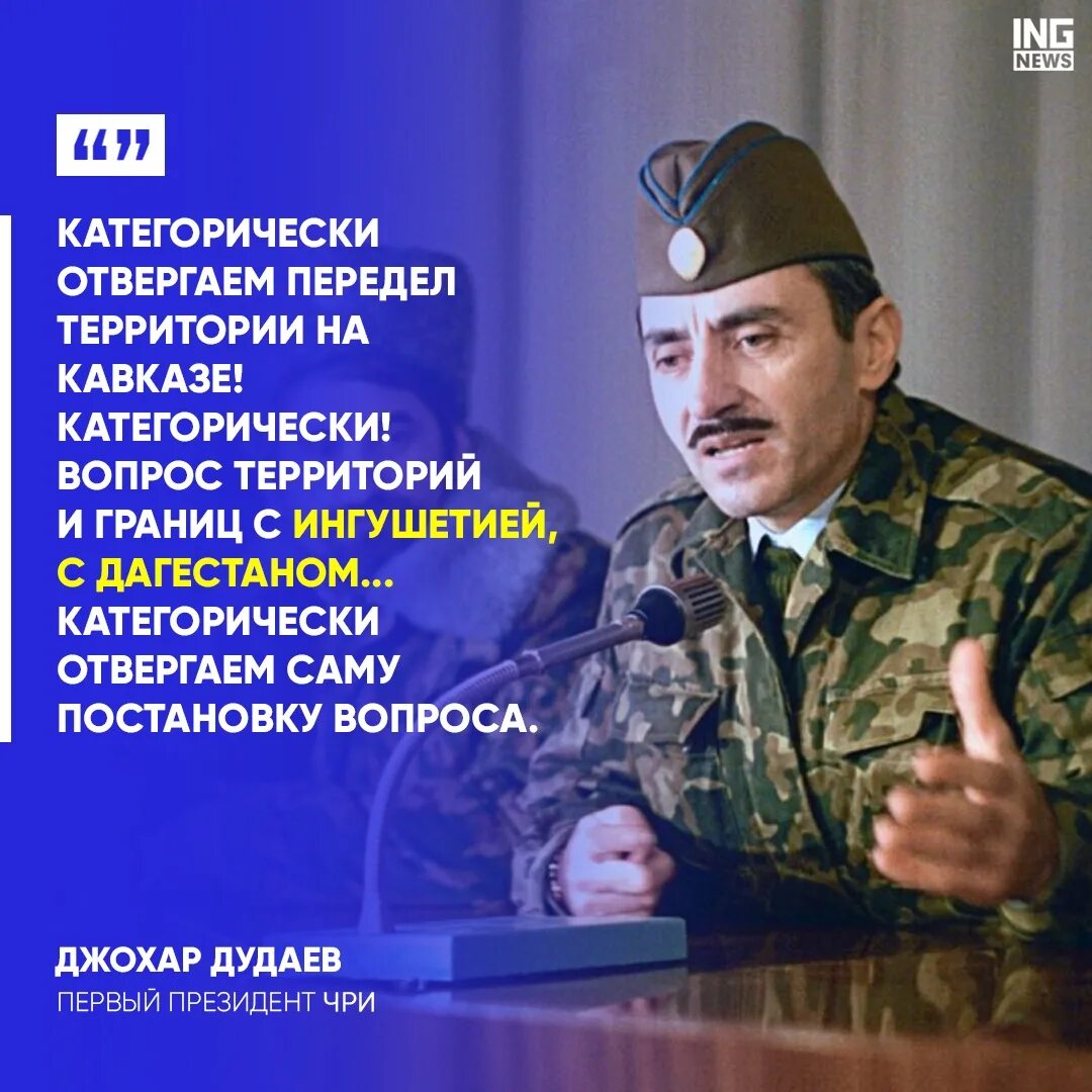 Русизм это. Джохар мусаевич дудаев. джохар мусаевич дудаев русизм. дудаев цитаты.