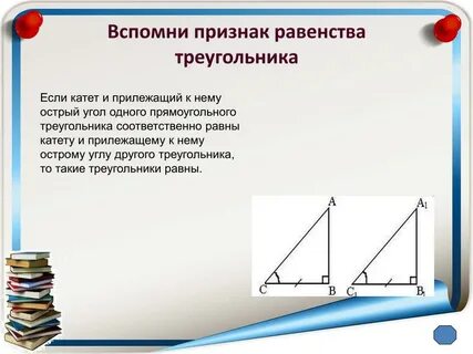 В треугольнике один угол острый какими