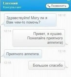 Привет можно