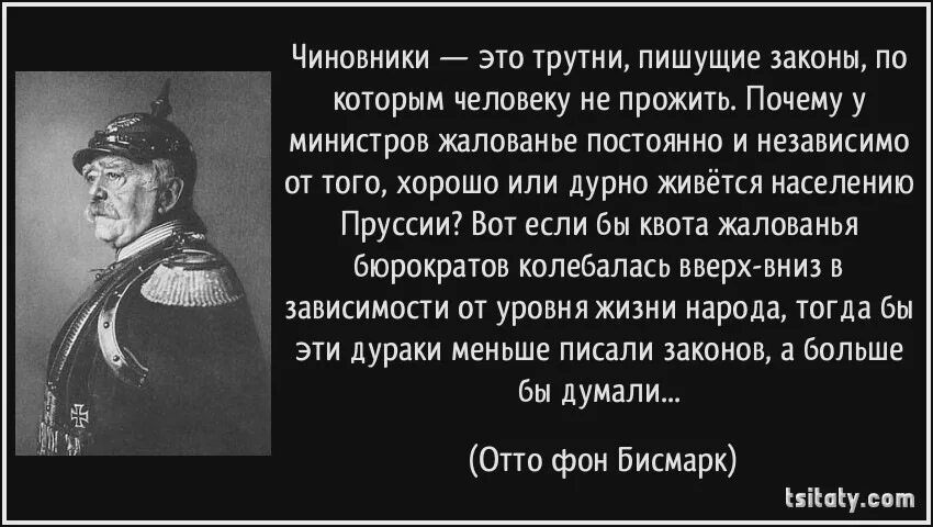 Отто фон бисмарк русские долго запрягают. Отто фон бисмарк никогда не воюйте с русскими. Бисмарк о хохлах Отто фон бисмарк. Бисмарк Император Германии. Став во главе управления солон освободил народ