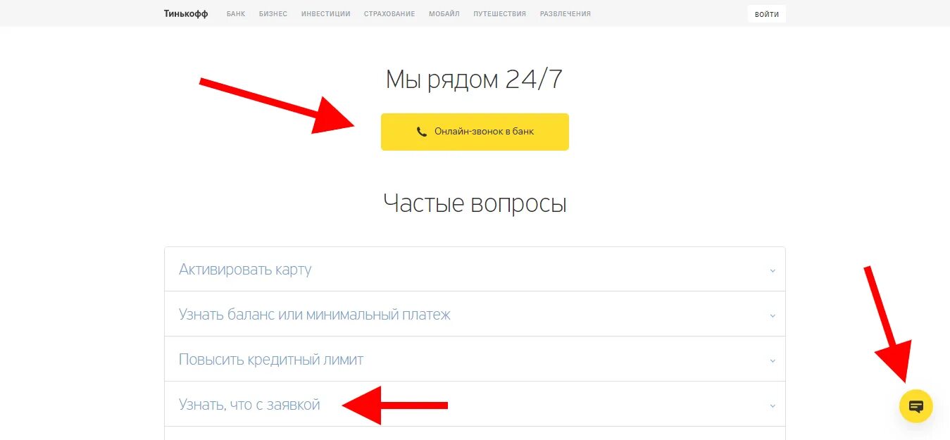Раздел обращения в приложении тинькофф. Статус кредитной карты тинькофф. Тинькофф статус обращения. Статус заявки тинькофф. Тинькофф слишком много попыток проверить банки получателя