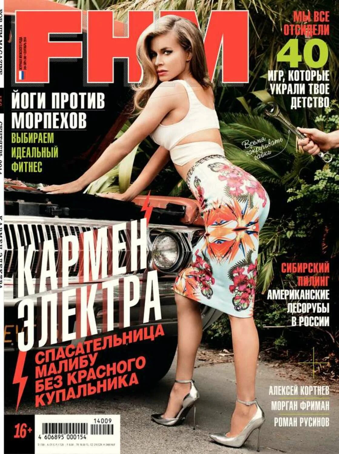 Magazine 9. FHM журнал. Журнал FHM Россия. Обложки журнала FHM Russia. Журналы 18 +.