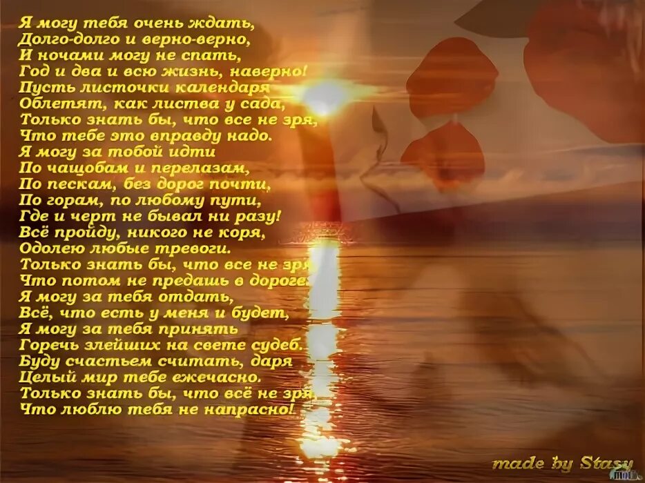 Я могу тебя очень ждать стих. Стих я тебя буду долго ждать. Стих я могу тебя долго ждать. Я буду тебя очень ждать стих. Асадов я могу тебя долго ждать