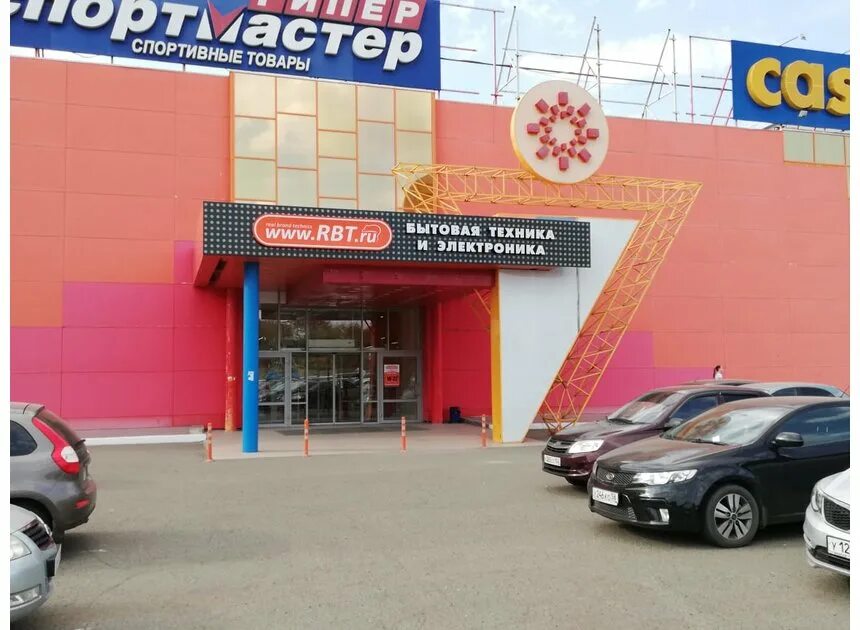 рбт. рбт армада фото работников. рбт оренбург пролетарская 247. рбт оренбург работа. реклама магазина рбт.