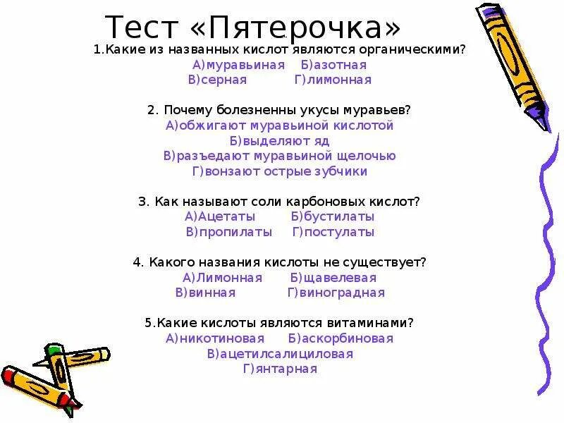 Тест работа с промо пятерочка ответы