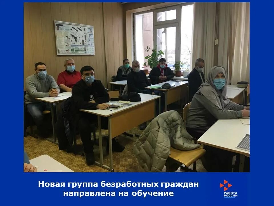 Группа безработных. Социальная адаптация безработных. профобучение безработных граждан. группы безработных граждан. социальная адаптация безработных граждан на рынке труда.