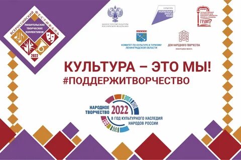 Всероссийского фестиваля конкурса любительских творческих коллективов