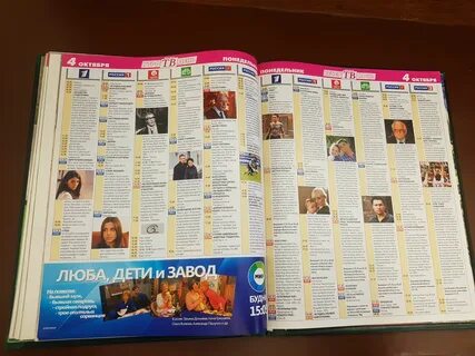 Первый канал программа на 7 апреля