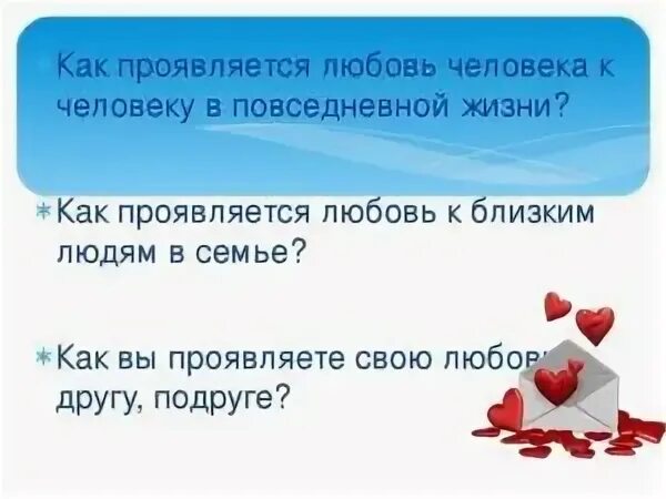 В чем выражается любовь к человеку. Цитата о служение обществу. В чем выражается любовь к человеку. Настоящая любовь симптомы. В чём может проявлять себя любовь.
