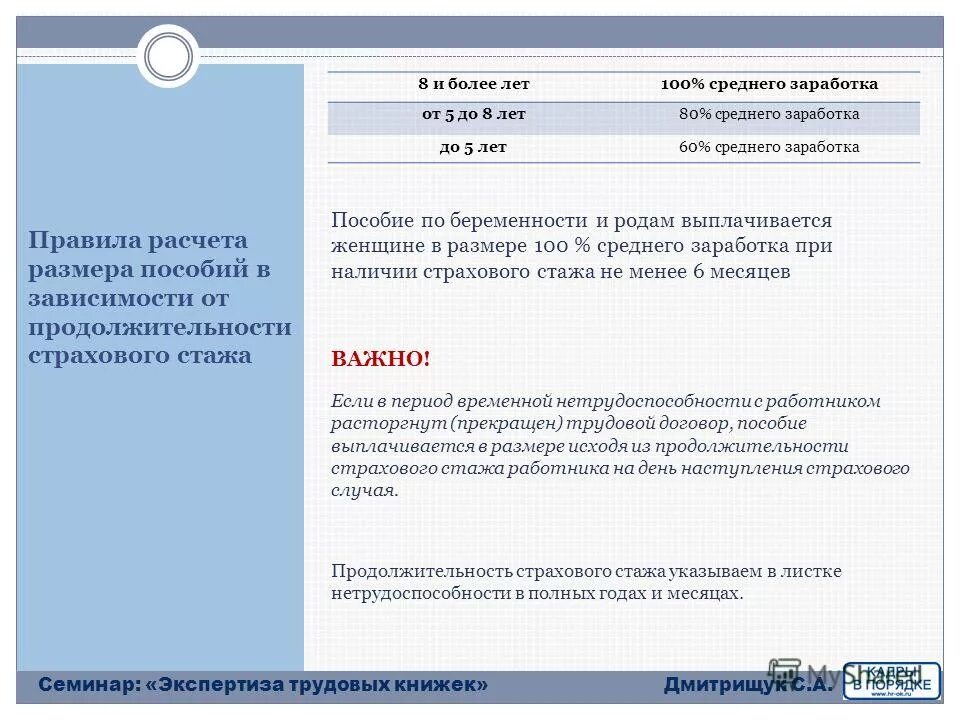 Рассчитать стаж работы по трудовой книжке калькулятор