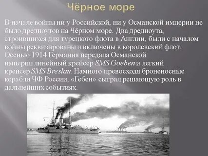Ютландское сражение итоги