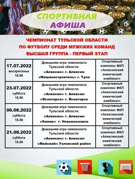 Динамическая медитация. Расписание на день города. Золотой город тульская область афиша. План золотой город тульская область. Золотой город тульская область афиша.