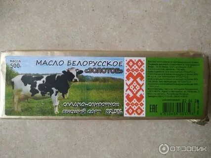 Масло белорусское сладко сливочное 82.5
