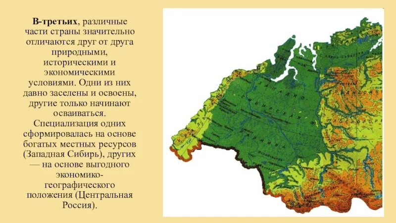 Географическое Разделение труда. Географическое Разделение труда в России. Географическое Разделение. Территориальное географическое Разделение труда. Мерки природно географические