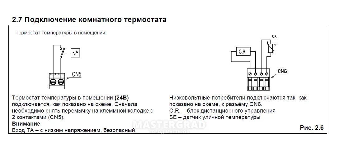 Как подключить термостат к котлу. Схема подключения комнатного термостата. Схема подключения термостата к газовому котлу. Схема подключения датчика температуры котельной. Protherm схема подключения терморегулятора.