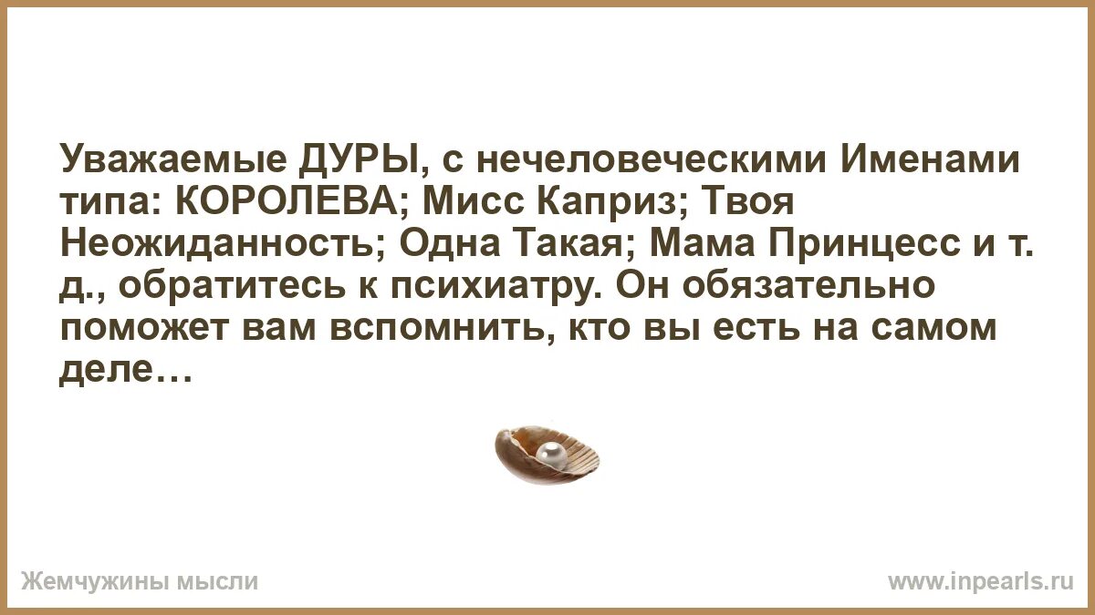 Твоими молитвами песня. Помяни нас во твоих молитвах госпоже Дево Богородице. Твоими молитвами. Молитва Богородице покрый нас от всякого зла и лютых напастей. Анекдот привет принцесса.