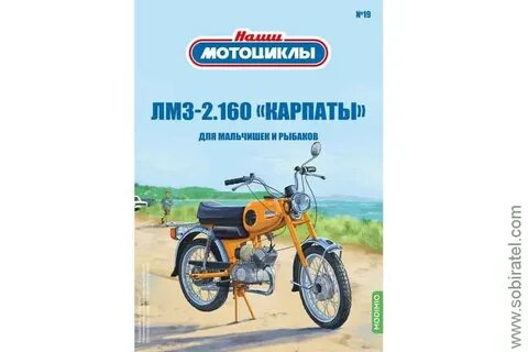 Наши мотоциклы модимио график