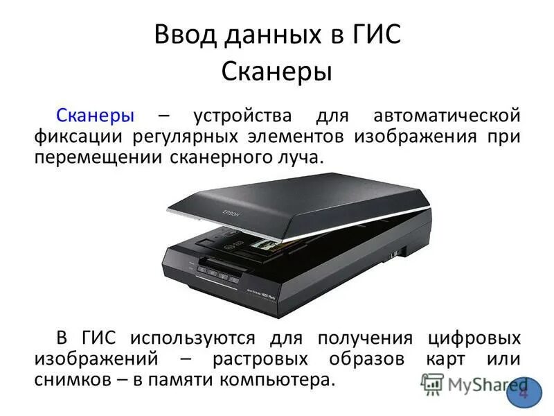Периферийные устройства пк. Ввод данных в компьютер. Ввод данных в компьютер. Ввод данных в компьютер. Устройства ввода и вывода инф.