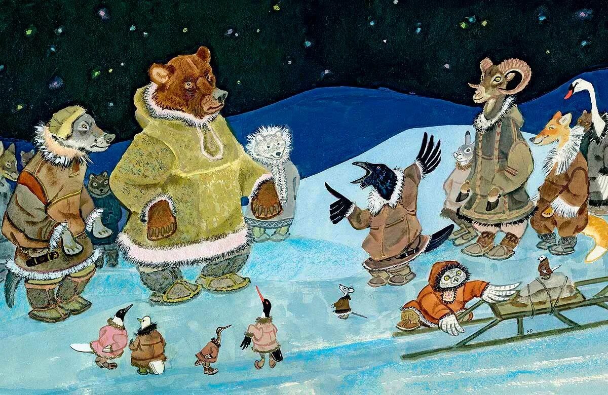 Рассказы народов севера. Ворон кутха северные сказки. иллюстратор евгений рачев ворон кутха. рачев сказки народов севера. ворон кутха иллюстрации рачёва.
