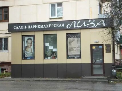 Номер телефона гагарина парикмахерская
