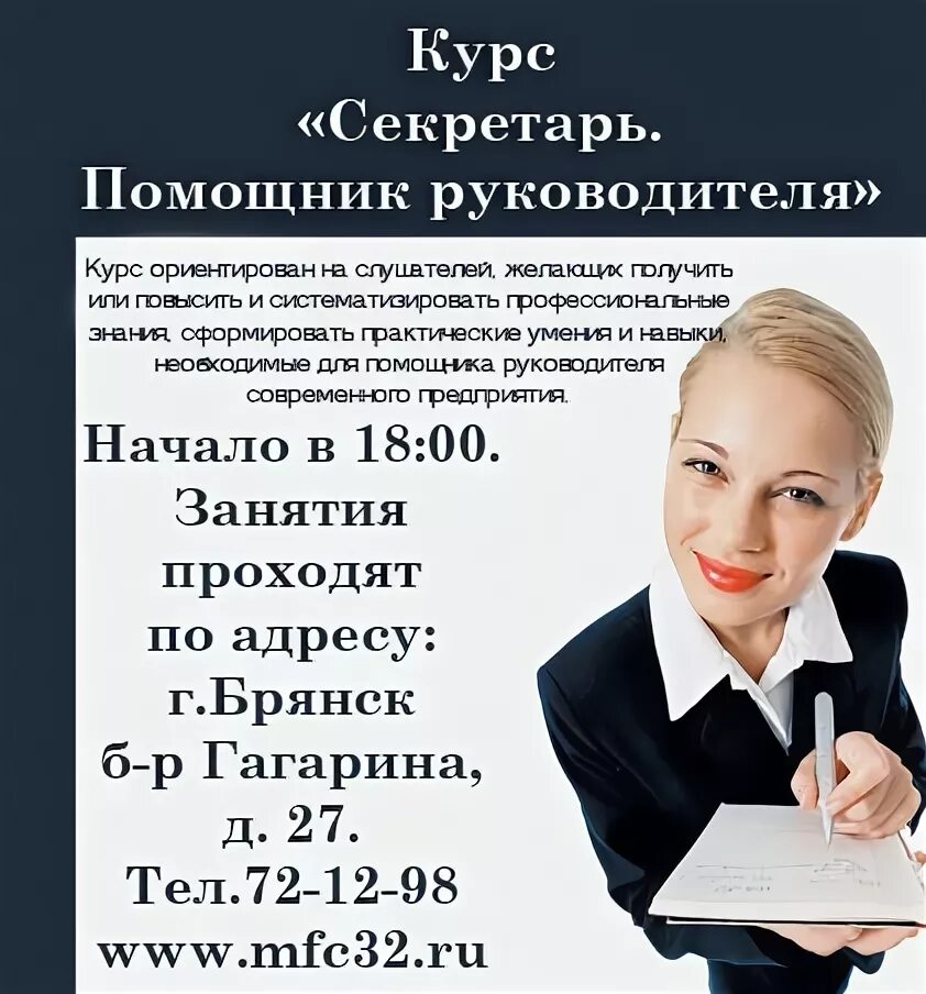 Онлайн курсы. Школа референтов. Должности персонального ассистента. Помощник руководителя москва анкета. Анна сосновая ассистент руководителя книга.