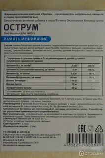Ремафлекс эвалар инструкция по применению