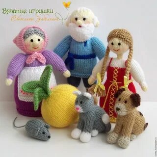 Свяжу сказку