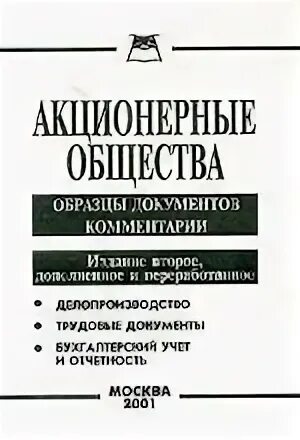 Документы издательства