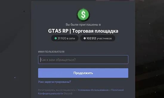 GTA 5 Rp торговая площадка discord. Дискорд РП. Торговая площадка ГТА 5 РП. ГТА 5 РП Дискорд. Сервер маджестик дискорд