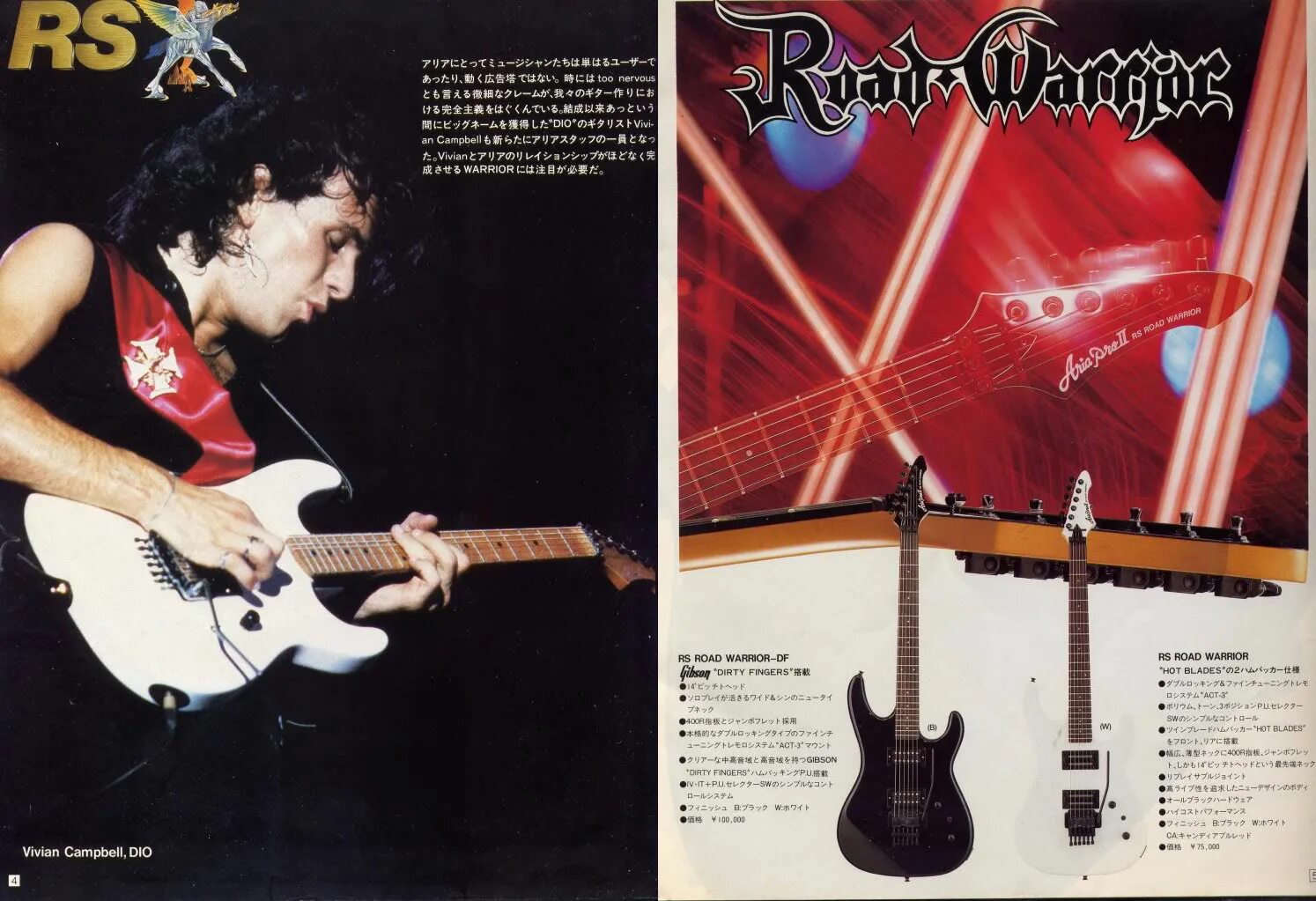 Ария каталог. Vivian Campbell Guitar. Aria Pro 2 Steve Bailey музыкальный журнал.