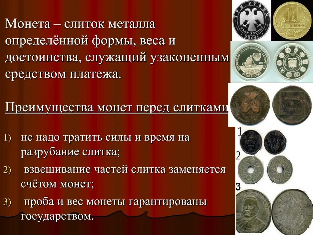 PPT - Деньги и их роль в регулировании экономики PowerPoint Presentation - ID:70