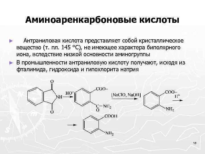 Антраниловая кислота формула структурная. Антраниловая кислота формула. Синтез антраниловой кислоты. Антраниловой кислоты формула. Альфолиподиеева кислота