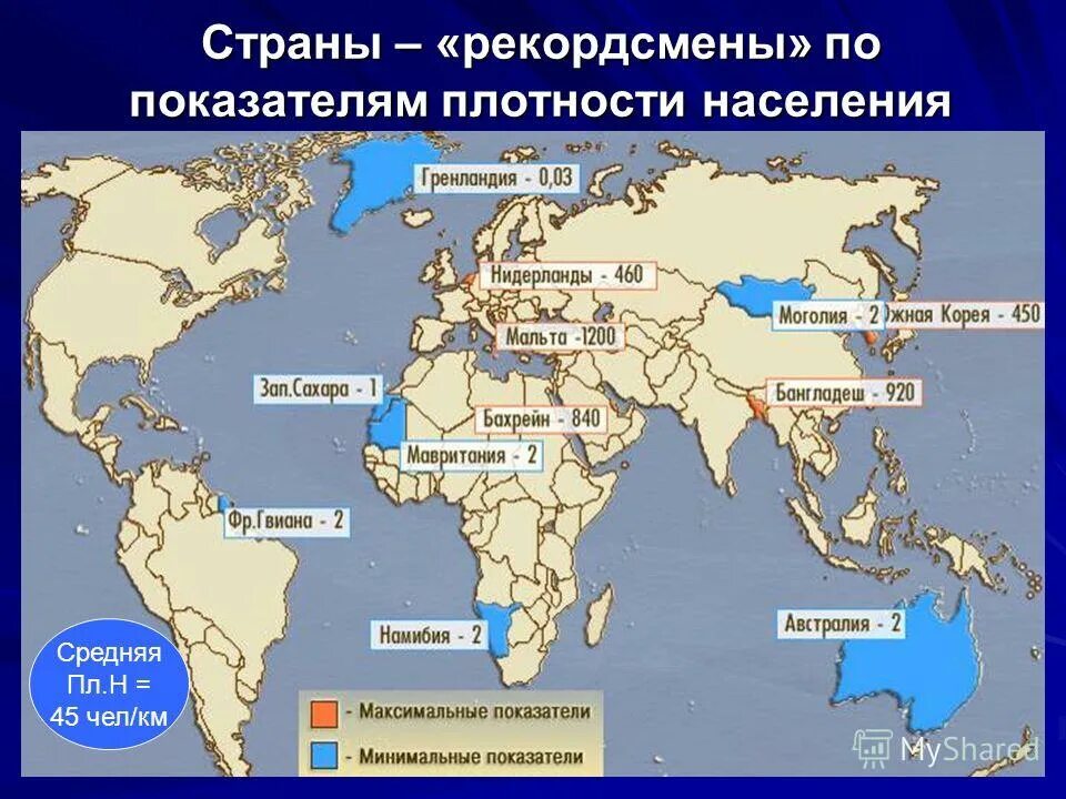 В какой стране средняя плотность населения. Карта плотности населения стран. Страны с высокой плотностью населения на контурной карте. Плотность населения стран.