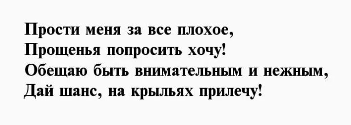 Прости жена. Наденька прости меня. Женя прости меня.