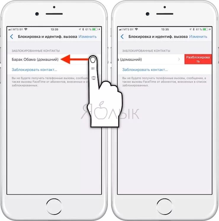 Как заблокировать номер телефона на айфоне. Блокировка номеров на iphone. Как заблокировать номер на айфоне. Как заблокировать абонента на айфоне. Как на айфоне отключить незнакомые номера