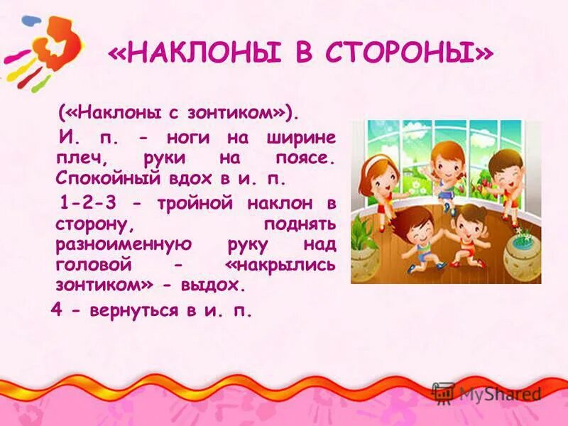 дыхательная гимнастика для дошкольников картотека. дыхательная гимнастика для дошкольников. дыхательная гимнастика для дошкольников картотека. комплекс дыхательной гимнастики для детей раннего возраста. дыхательные упражнения для детей дошкольного возраста.