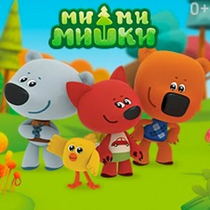 Представление мимимишки. Мимимишки. мимимишки постер. персонажи из мимимишек. день рождения мимимишек.