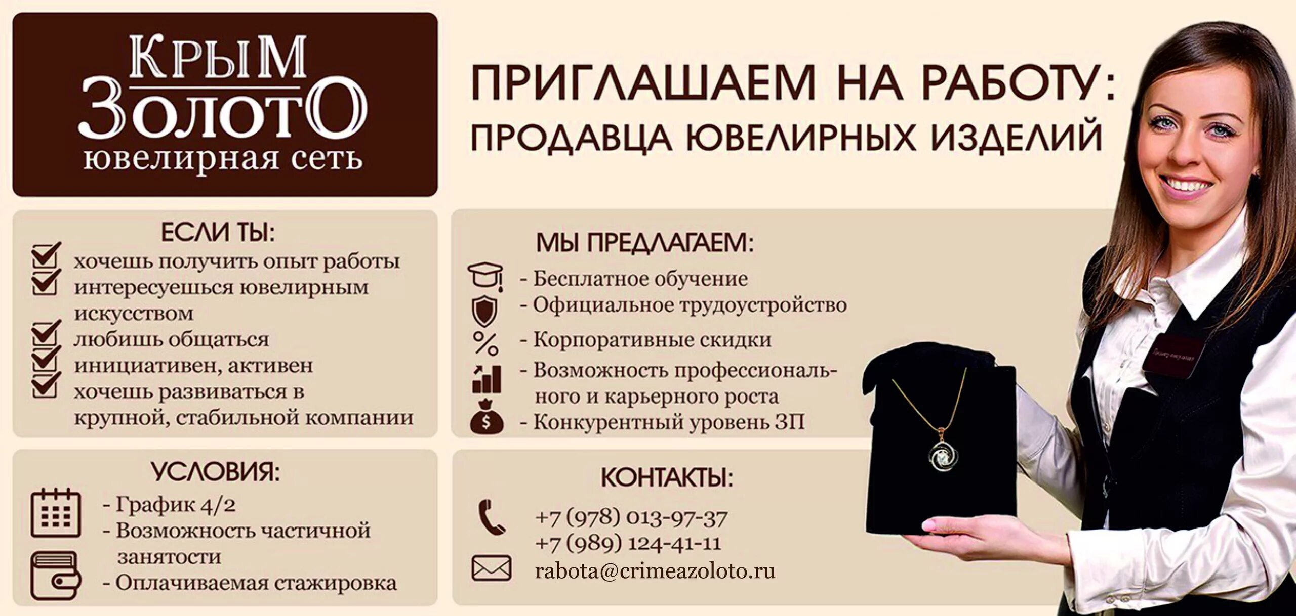 Несколько слов о работе