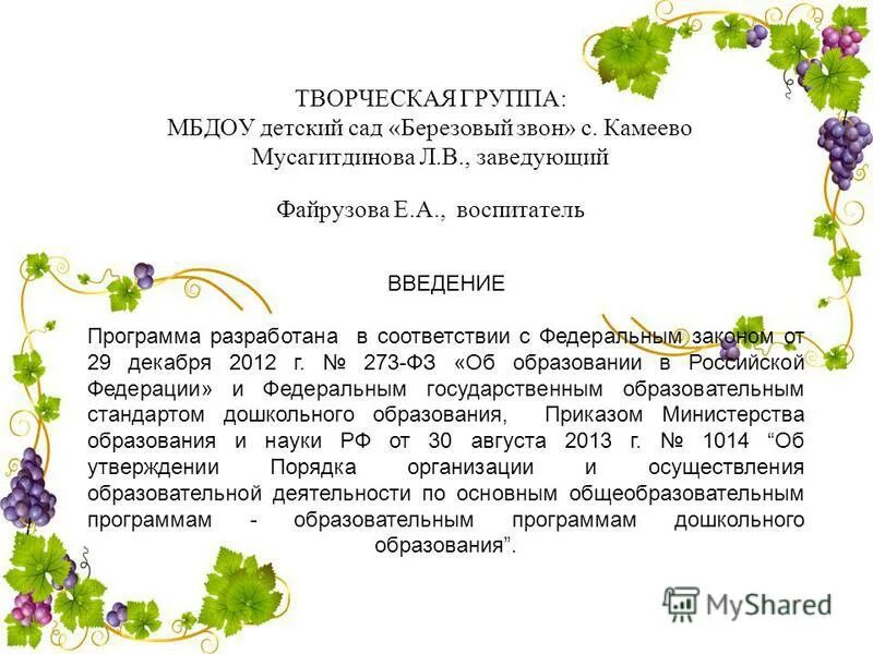 русский язык диктант. русский диктант. текст лесной голосок диктант. диктант 4 класс диктант весна. диктант текст.