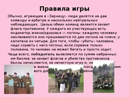 Песня на зарницу
