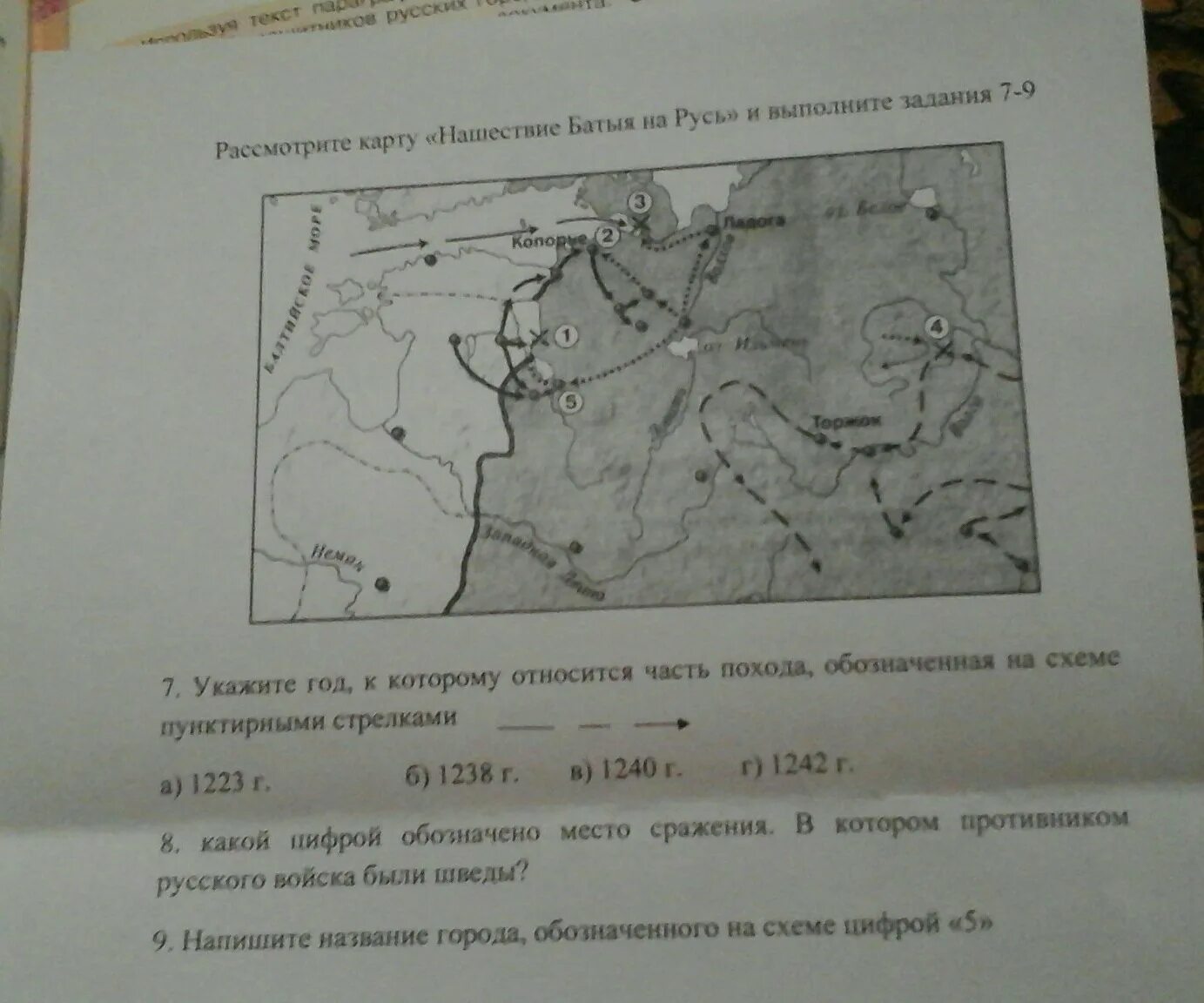 Рассмотрите карту мира и выполните задания ответы. Рассмотрите карту борьба Руси с завоевателями и выполните задания 10-12. 1238-1240. Рассмотрите карту и выполните задания к ней. Найди отрывок текста. Укажите год